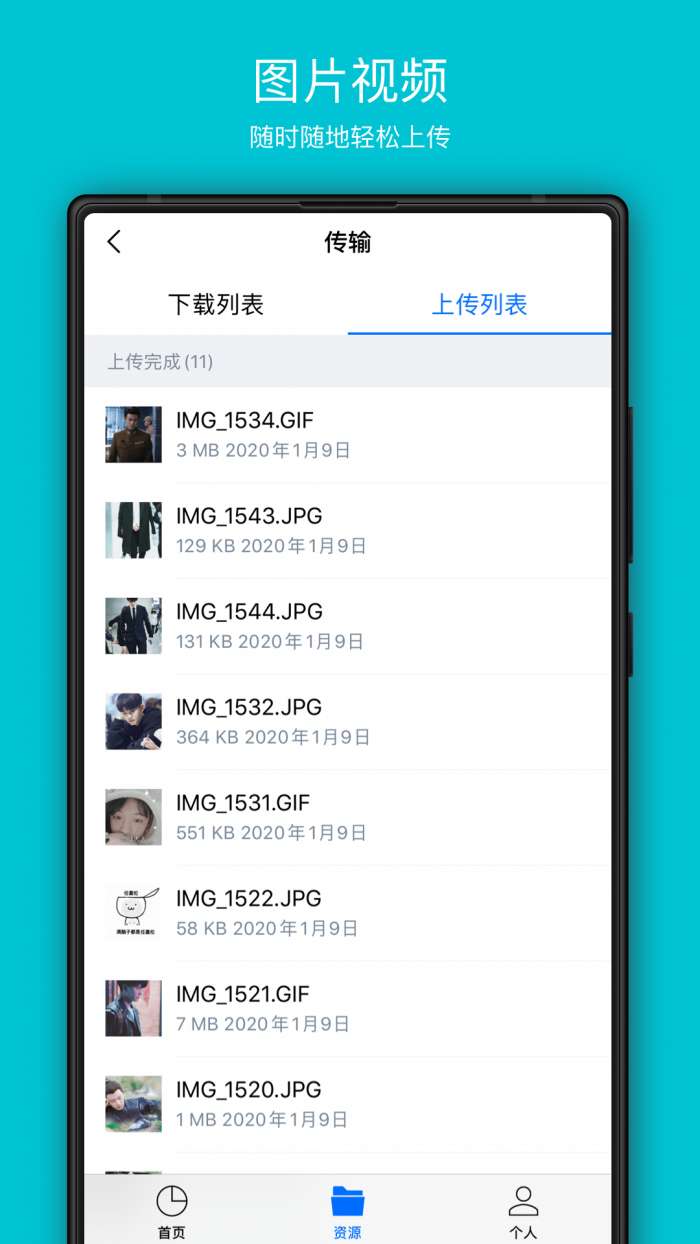 COSBrowser图4