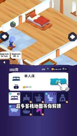 魔法客栈手机版图4