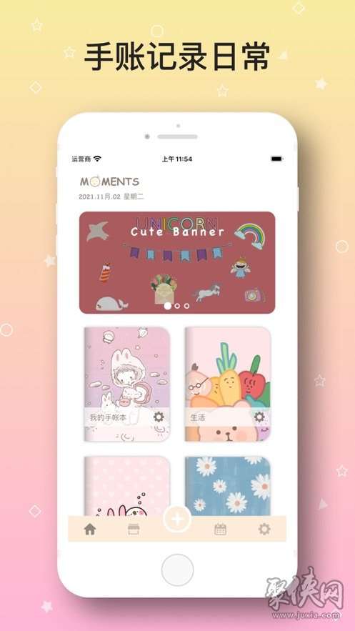 Moments手帐安卓版图1