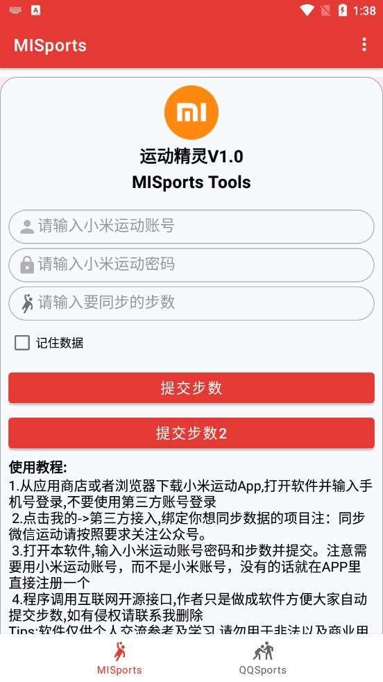 运动精灵安卓版图1