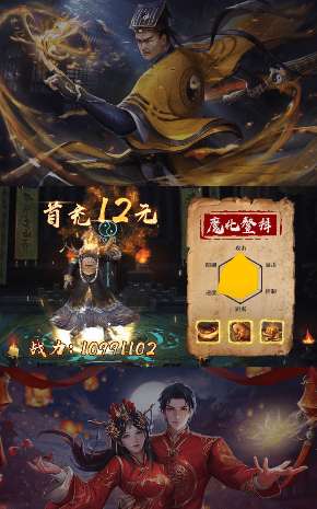 僵尸道长3D手游官方版图4