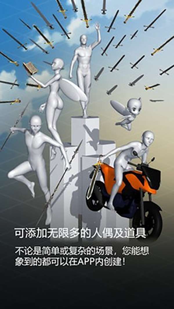 魔法人型师免费版图1