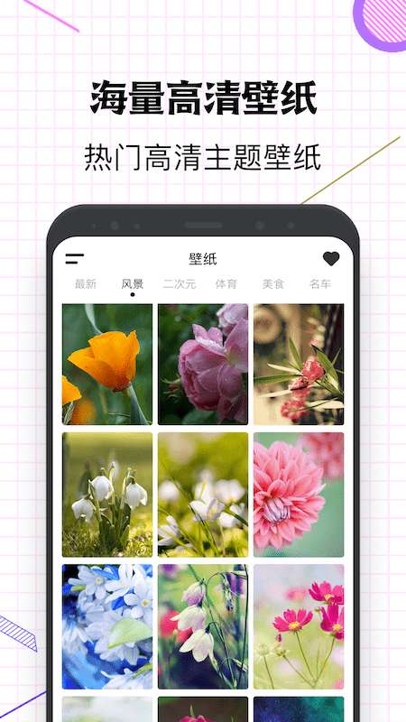 指尖桌面免费官方图2