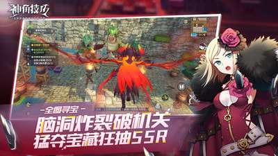 神角技巧国际服图3
