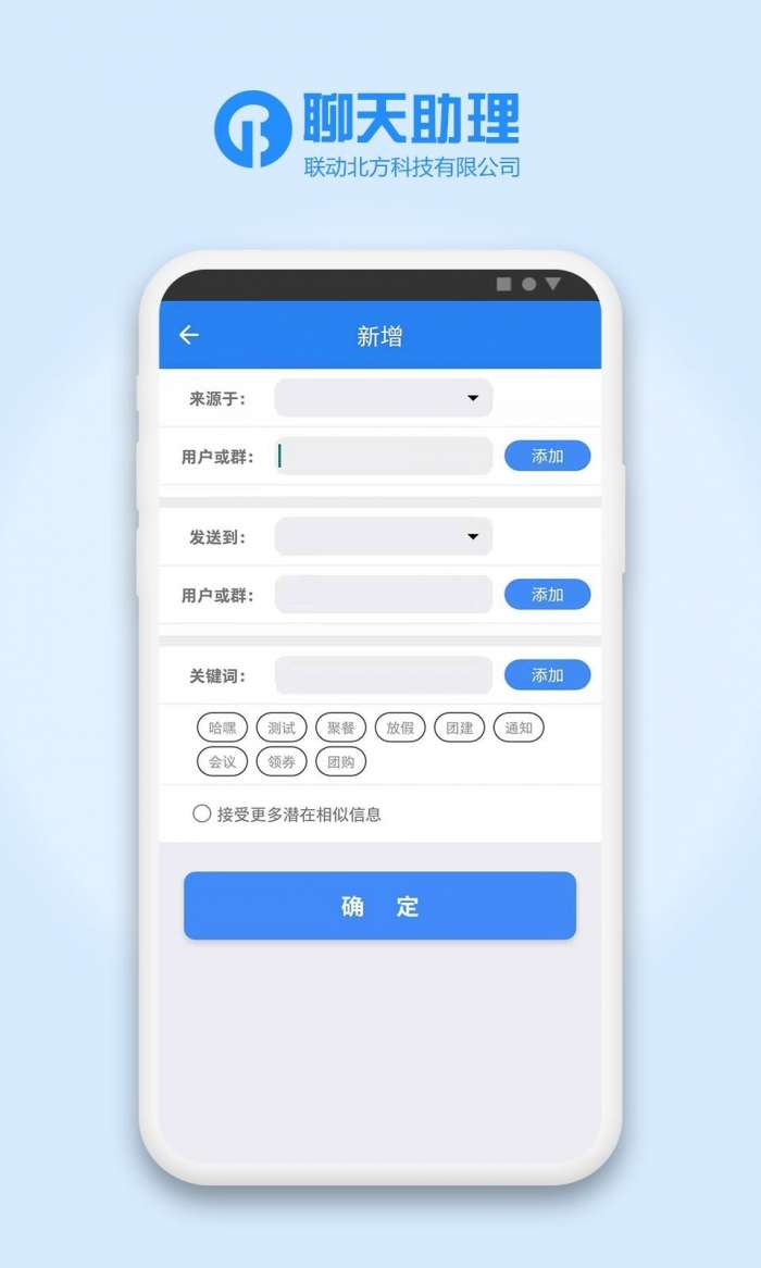 聊天助理图5