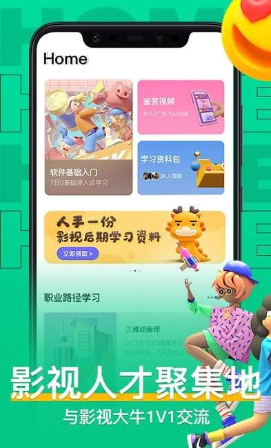 羊驼影视制作官方版图3