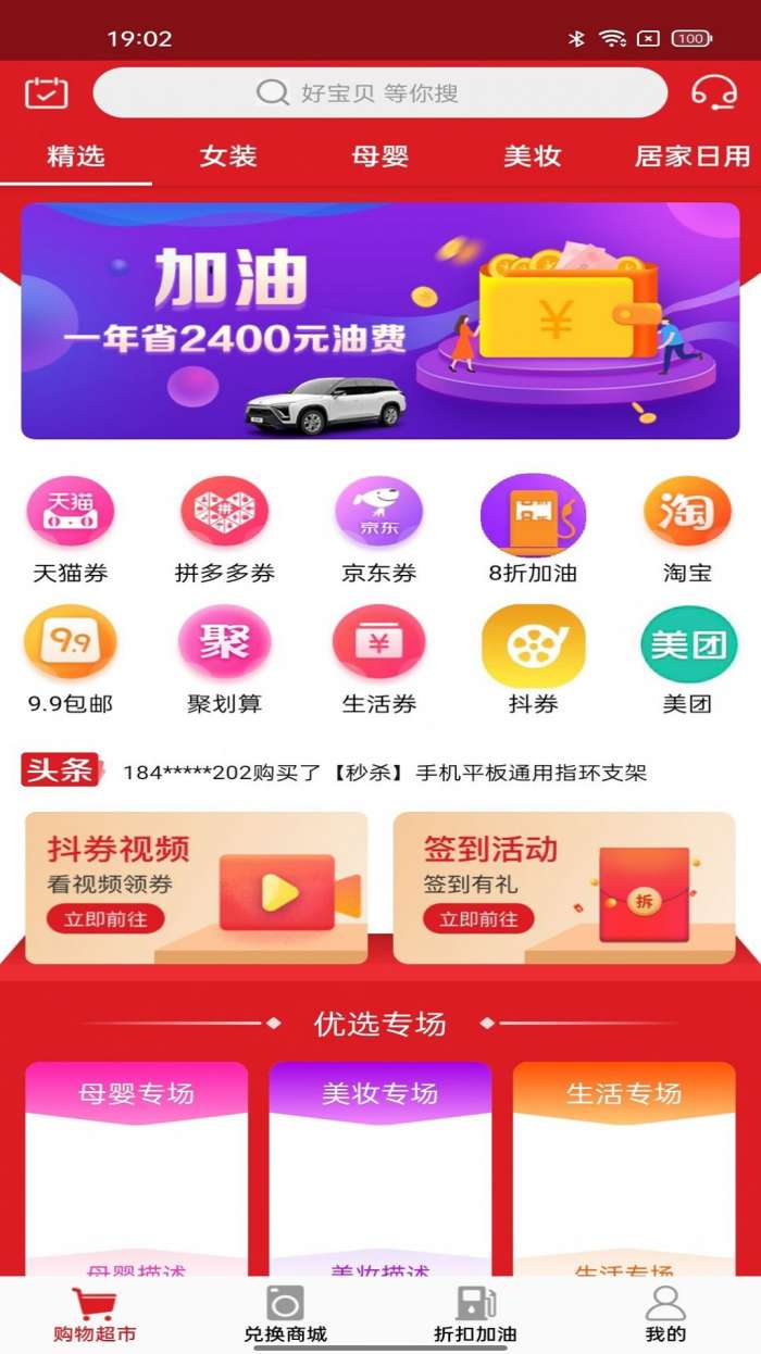 海淘购物商城图3