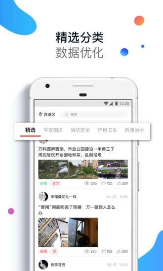 平安浙江安卓版图2