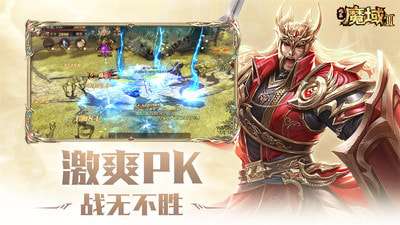 风暴魔域2官方版图3