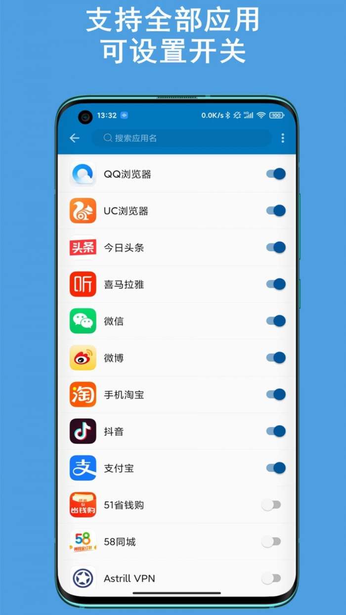 通知播报助手图3