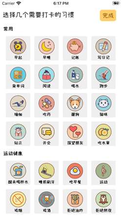喵日常图3
