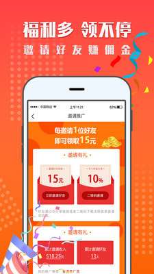 红米赚钱最新版图3