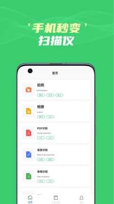 图片文字识别提取手机版图3