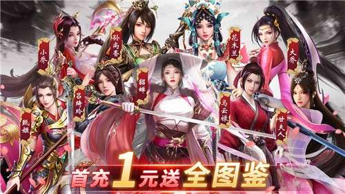 后宫三国图2