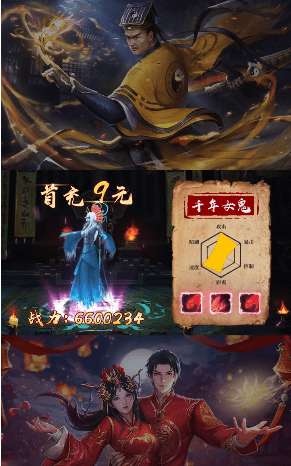 僵尸道长3D手游官方版图3