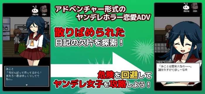 病娇恋爱冒险官方版图3