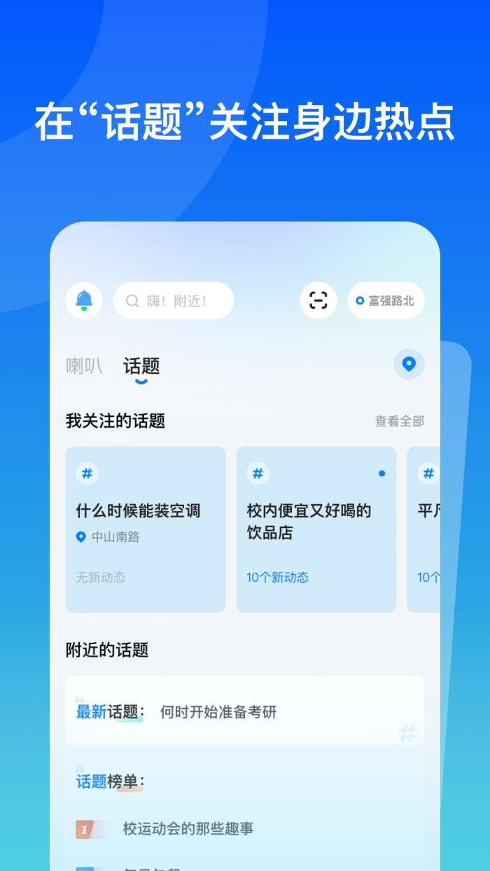 故事街道社交图2