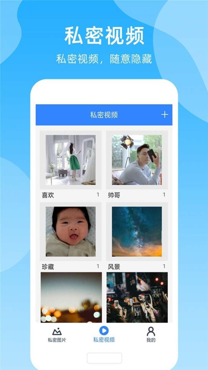 手机加密管家最新版图4