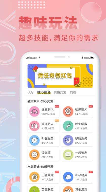 游觅社交软件图2
