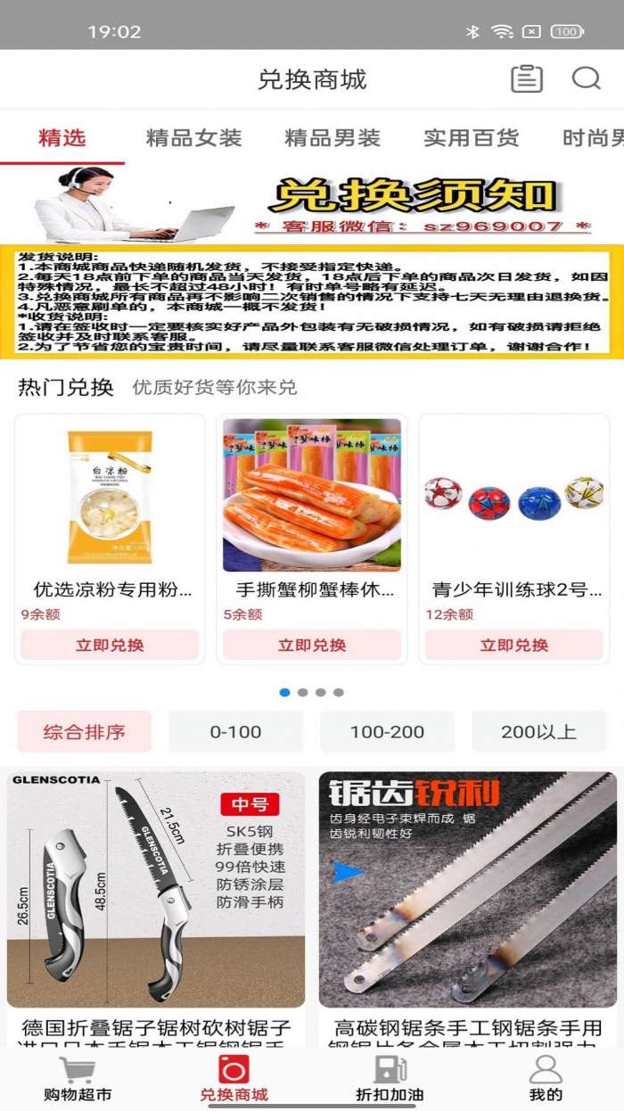 海淘购物商城图1