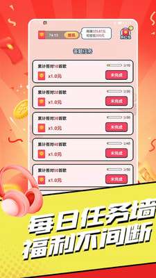 今日猜歌赚钱安卓版图3