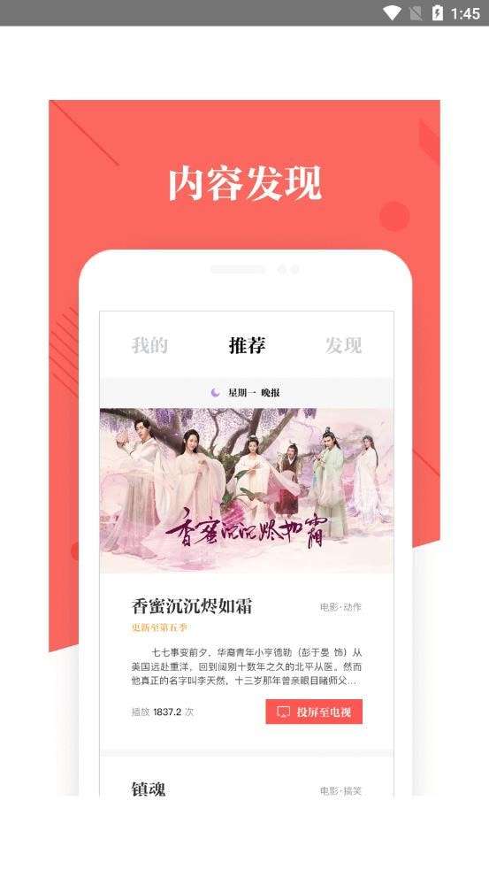优酷TV助手图1