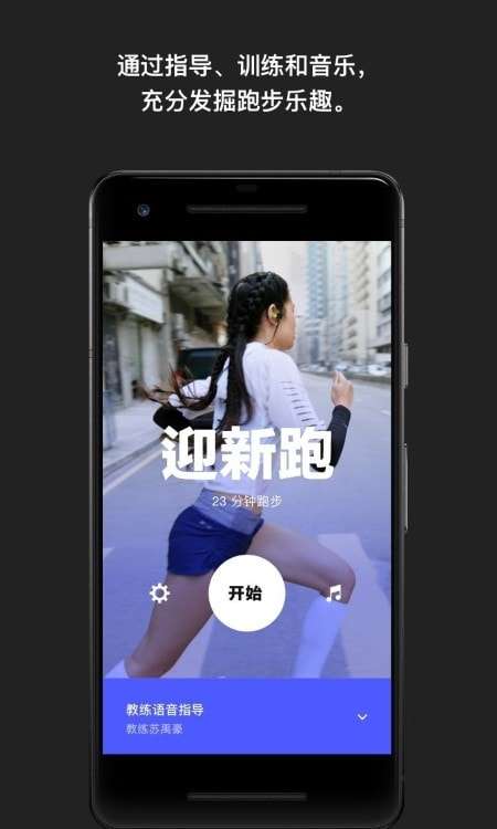 Nike Run Club图1