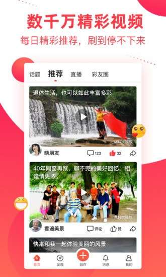 彩视短视频相册制作软件图3