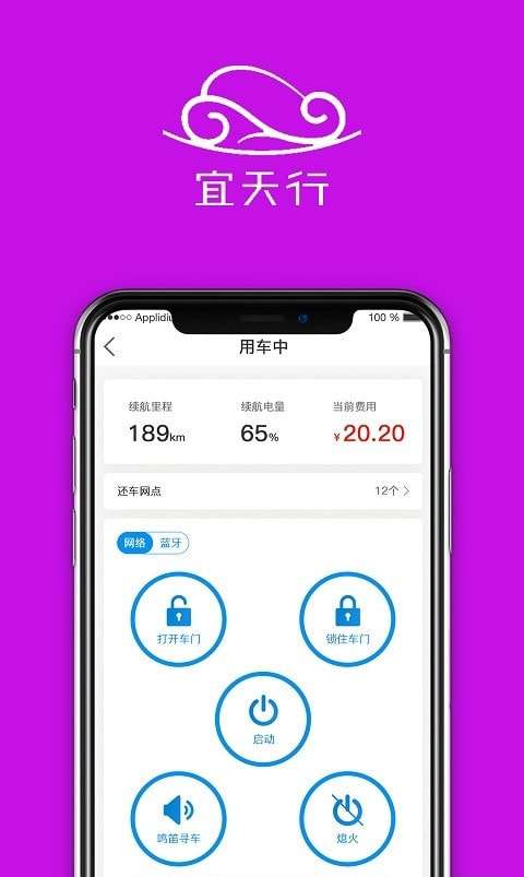 宜天行打车软件图2