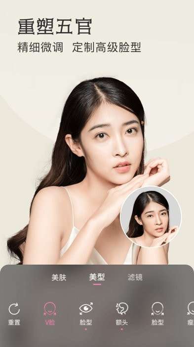 微美颜大师永久免费版图2