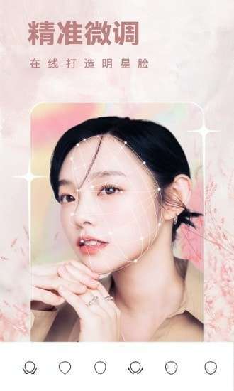 全栈美颜相机手机版图4