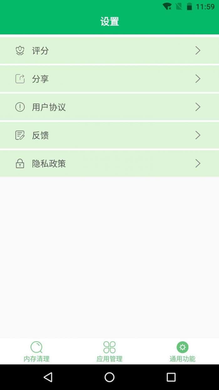 手机清理先生图4