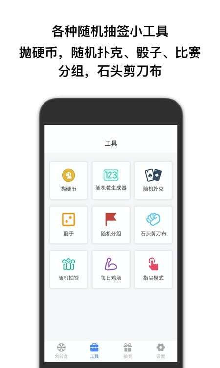 qq群抽签抓阄作弊器图1