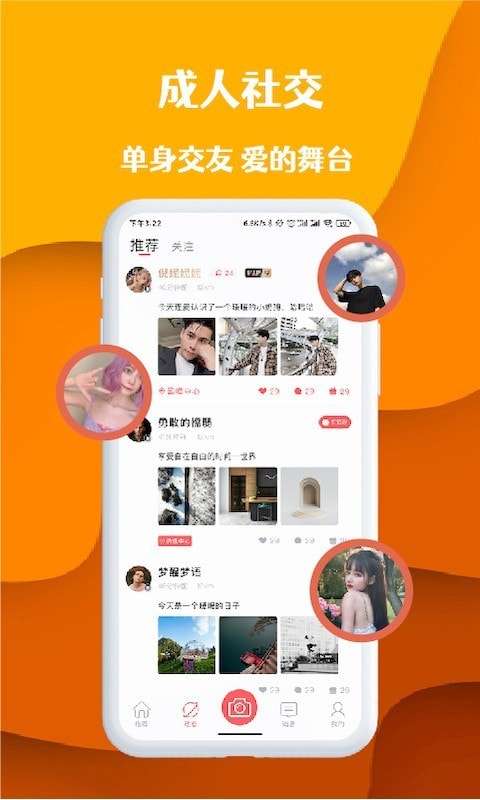 桃桃部落最新版图3
