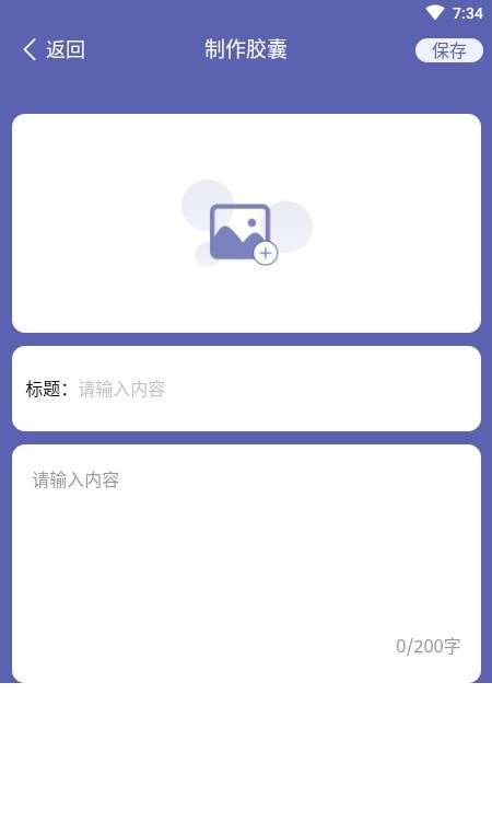 发型设计帮安卓版图2