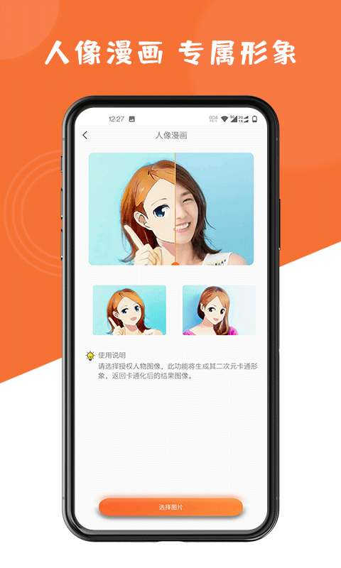 图片修复大师免费版图3