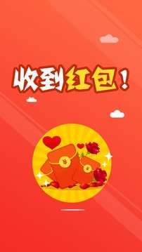 微信红包尾数修改器图1