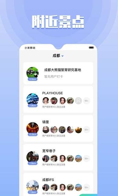 果旅交友安卓版图2