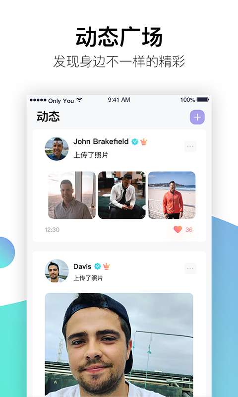 onlyu婚恋软件图3