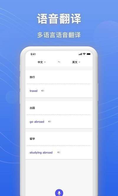 免费录音转文字安卓版图3