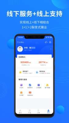 梧桐树合伙人图3