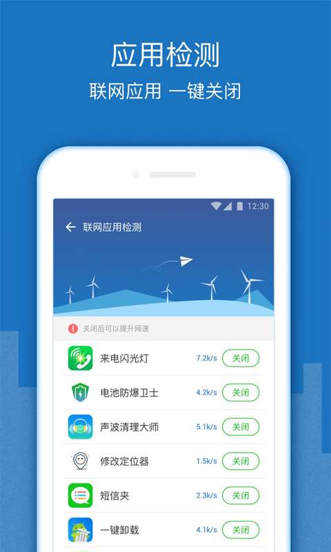 WiFi信号增强放大器手机版图3