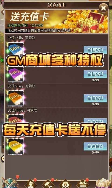 仙界神帝手游图1