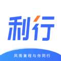 利行租车最新版