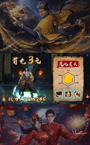 僵尸道长3D手游官方版图2