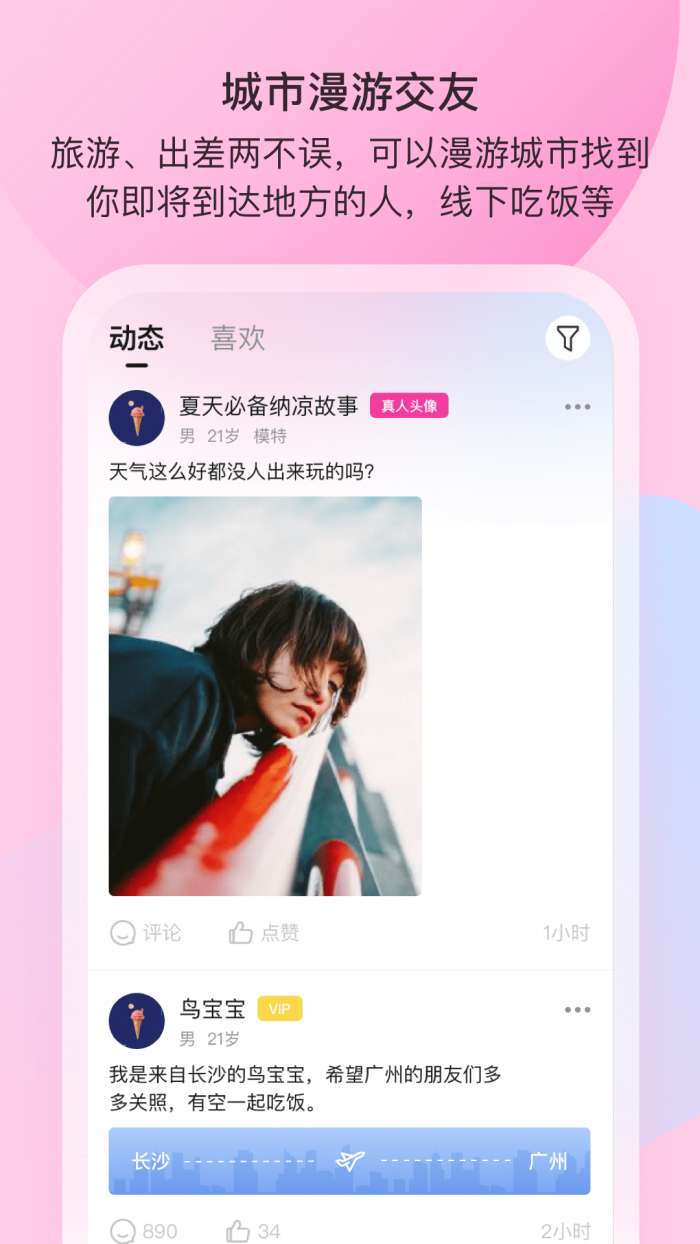 樱桃社交图5