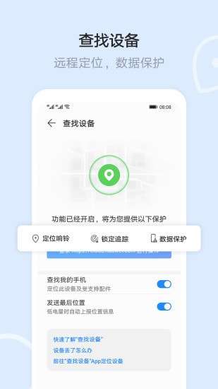 华为手机文件管理器最新版图4