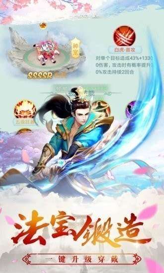 都市修仙梦幻天帝手游最新版图1