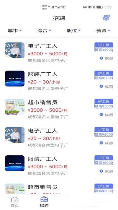 懒猫找工作图1