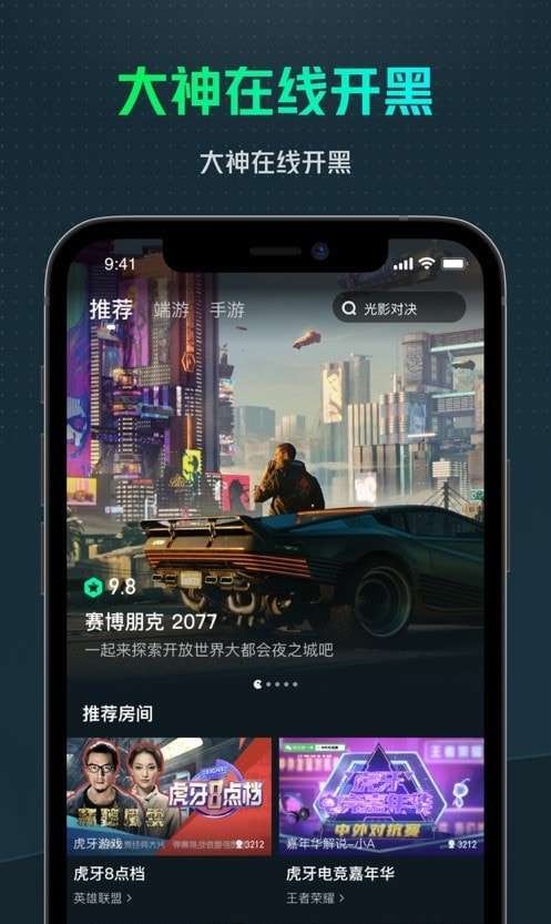 YOWA云游戏服务平台图4